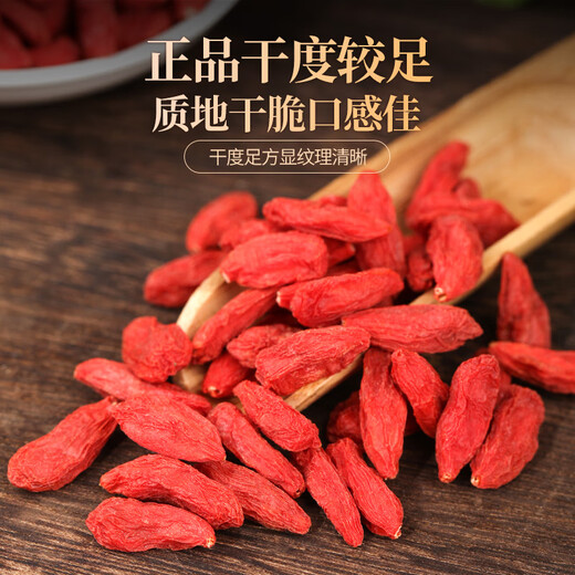 Пекин Тонгрентанг Wolfberry Ningxia Подлинная специальная специальная класса Gou Chewynia без серы китайские лекарственные материалы Официальные вино, пропитанные вином, первая стерна органическая волчья обращена
