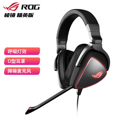 ROG Prism 2 Yueyaobai headset gaming headset Bluetooth wireless three-mode connection new product SpeedNova wireless technology stable connection long battery life Prism Elite Edition 5% off for consultation
