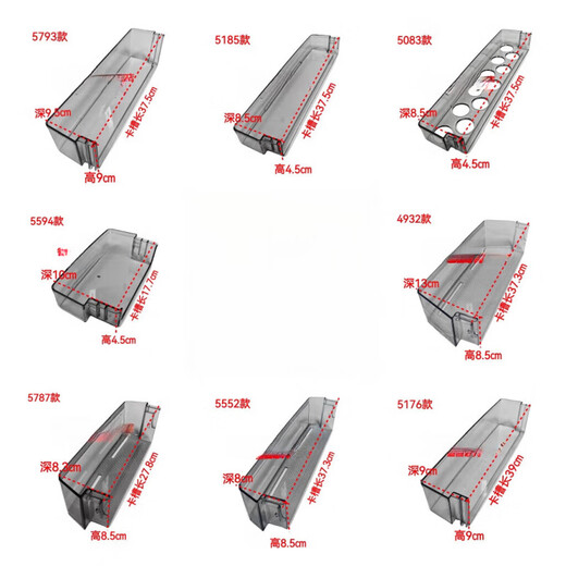 Suitable for Midea Hualing Little Swan refrigerator door bottle frame door hanging box door shelf plastic box storage box refrigerator accessories 5698 model 112 refrigerated bottle frame card slot length 18.5. When placing an order, please contact customer service for verification before delivery.