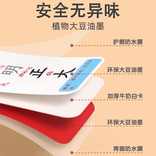 Magic Bean Shenghuo Idiom Solid Dragon Poker Card Card Tarjeta de Kindergarten Estudiantes de la escuela primaria Conocimiento Tarjeta de energía Toys Big O [Iron Box] Idiom Solid Dragon 240