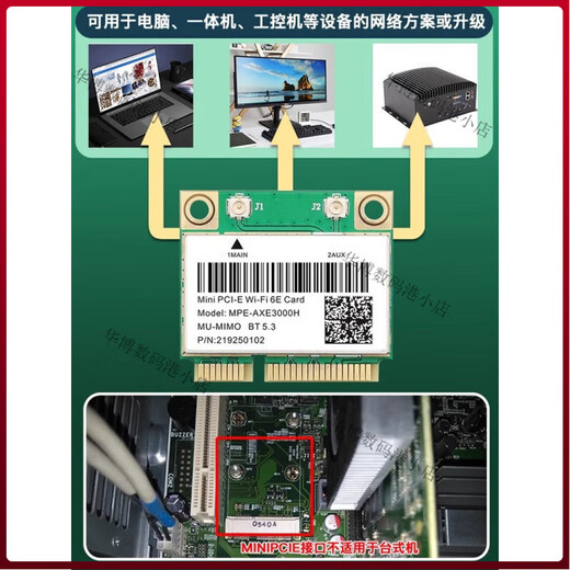WIFI SKY英特尔（Intel）适配AX3000 AX210 AX200WIFI6E内置5G... *QCA6174  双频867M  蓝牙4