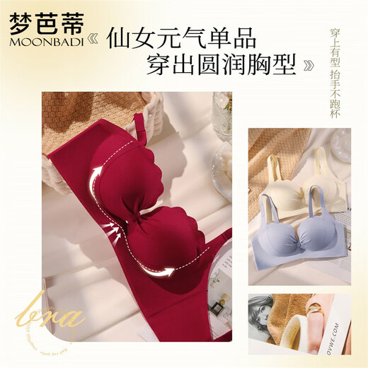 Mengbati underwear women's small breast push-up bra set without rims, palm cup, large support, anti-sagging, side breast reduction bra