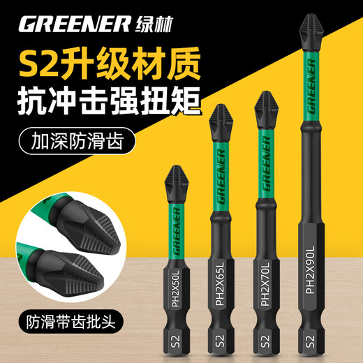 GREENER cross bit household strong magnetic super-hard non-slip electric screwdriver hand drill driver impact S2 beater set