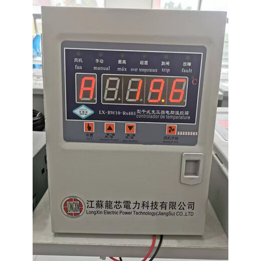 LX-BW10-Rs485 Jiangsu Loongson Dry Type Transformer Temperature Controller Fan Thermostat Temperature Controller lx-bw10-Rs485(FG)/Rs485B