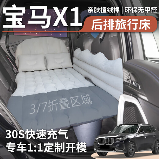 
Bozi is suitable for 24 BMW X1 car inflatable mattress rear seat sleeping mattress car special sleeping artifacts. Hot-selling BMW X1 special [Warm Rice] full block three BMW X122222
