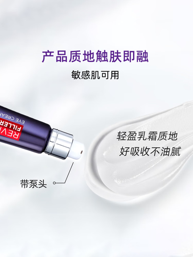 欧莱雅（LOREAL）紫熨斗眼霜 提拉紧致全脸眼霜淡化细纹 送人礼物情人节礼物 欧莱雅紫熨斗眼霜30ml欧版