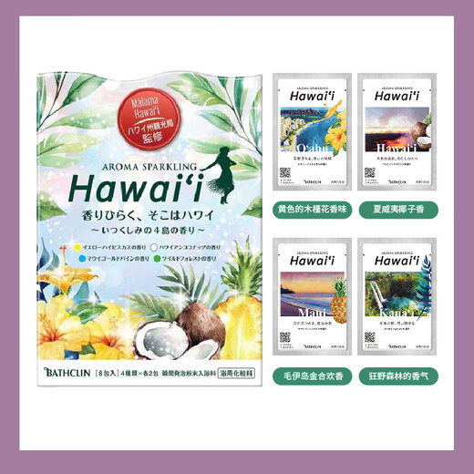 Bascolin aromatic essential oil bath salt 30g*8 pack, sleep aid, fatigue relief, moisturizing, bath salt