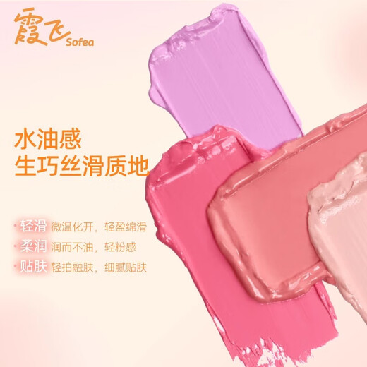 Joffre Hydrating Blush Cream Naturally Brightening Moisturizing Silky Vitality Blush #07