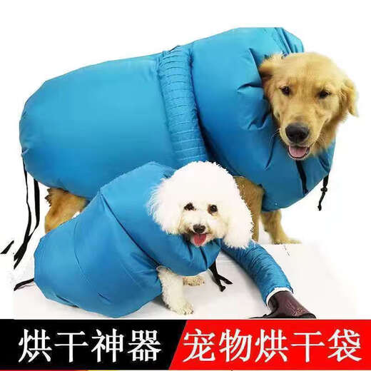 其他家宠物烘干箱家用狗狗烘干袋猫咪吹毛洗澡烘干神器金毛烘干机 【烘干神器】宠物洗澡必备单品 中小型宠【适合10斤-20斤】