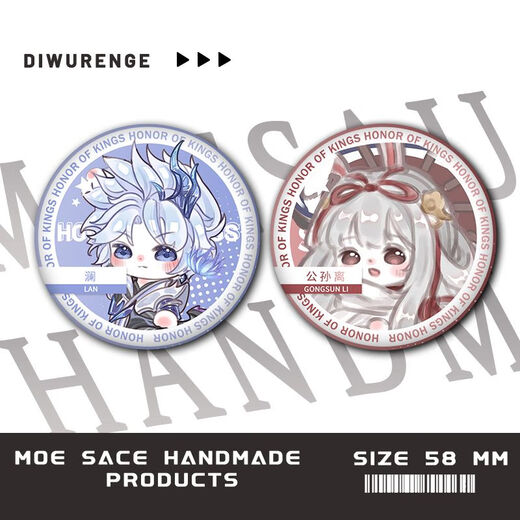 Honor de los reyes Q Versión Doliya Yaobaji Sun Shangxiang Cai Wenji Xishi Insignia Millet Brooch Pin Pends S2687 Ji Xiaoman 58 mm Barji [Película de fragmentos de vidrio]