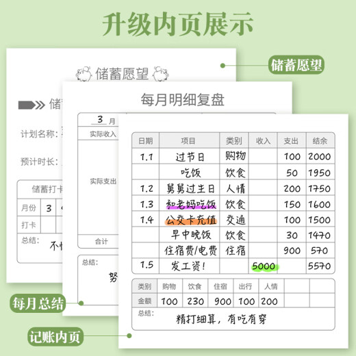 少年伴X森木 口袋本 精装笔插本记账本理财笔记本随身便携迷你加厚本子 记账本-米色一本装TZB7096A1049-4