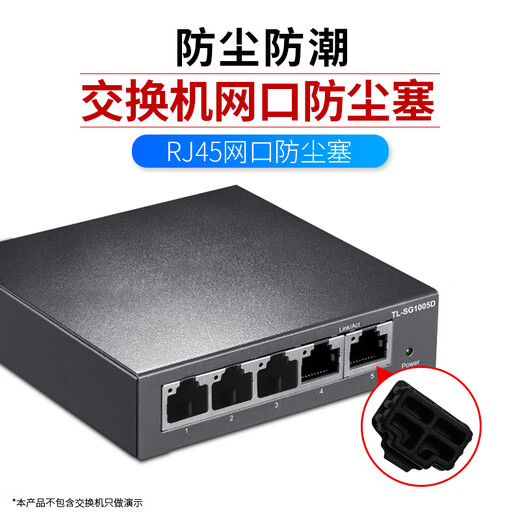 Soli RJ45 network port dust-proof plug RJ45 dust-proof and moisture-proof plug Network port sealing plug Removable network port dust-proof plug Silicone material Black 1,000 WK1000