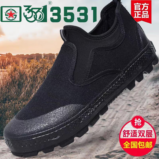 3531正品一脚蹬迷彩解放鞋男防臭劳保鞋干活户外工作鞋橡胶底农田鞋 低一脚蹬【卡斯特】 42