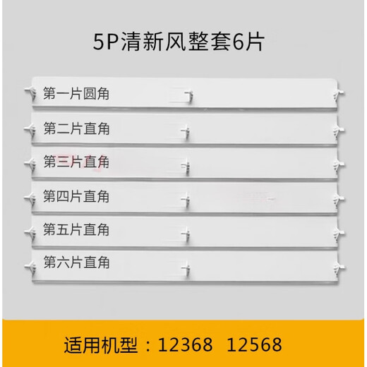 XMSJ空调导风板柜机摆叶空调室内机扫风叶片上下摆风叶导风摆风片 3匹悦风3883(整套5片)