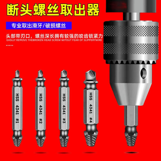 White steel blade broken head screw extractor universal short head screw tool thread remover anti-sliding thread removal 2025 new style Loss Impulse Germany丨Titanium-coated high-speed steel five-piece set