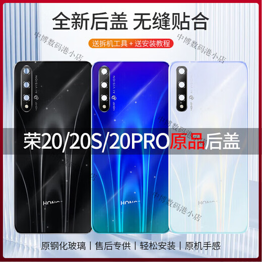 Ouyin is suitable for Huawei Honor 20 back cover glass Honor 20S mobile phone back case 20PRO battery cover outer screen original factory Honor 20 back cover-Magic Night Black + frame lampshade adhesive
