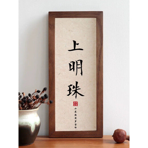 He Jiagong baby's one-year-old hand and foot print painting, one hundred days full moon, hand and foot print photo frame souvenir, newborn baby ritual gift, pearl in the palm of your hand, walnut color