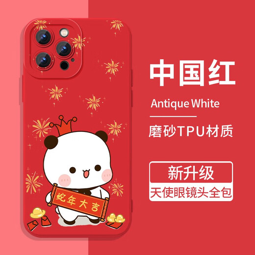 Shanghai Tide Bubu One und Two Handyhüllen Apple 16 Huawei Mate60 Neujahrspaar iPhone15 promax One Plus 2025 KYA15763 Bubu One and Two – Frosted Angel Eyes – iPhone16