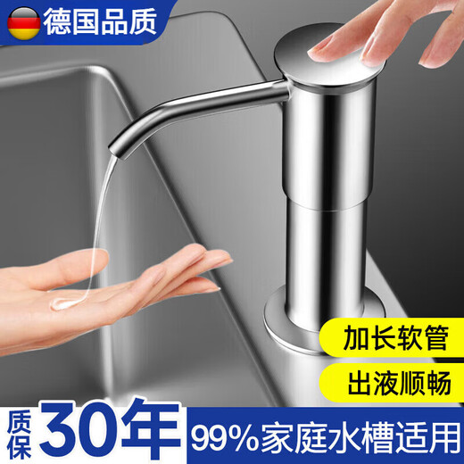 JOMOO New German kitchen sink dishwashing liquid dispenser soap dispenser washbasin sink kitchen push pump silver soap dispenser comes with 1 meter tube
