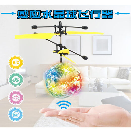 Remote-controlled aircraft children's toys sensing aircraft suspended helicopter can charge and resistant to falling toys for men and women students. Intelligent sensing flight [Rice yellow] helicopter ordinary model [aircraft + charging cable + water drop switch]