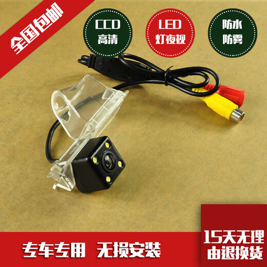 Suitable for Chery Fengyun 2 E3 E5 Tiggo 3 QQ3 QQ6 Chery A5 HD night vision reversing image rear view Chery Tiggo 3 HD night vision reversing image rear view camera 10
