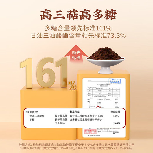 
Lei Yun Shang Breaking Wall Ganoderma Lucidum Spore Powder Red Ganoderma Lucidum Ganoderma Lucidum Triterpene Immunity Recovery Nutritional Products Tonics [Buy 6 Get 4 Get] Ganoderma Lucidum Spore Powder 15g*10 Box