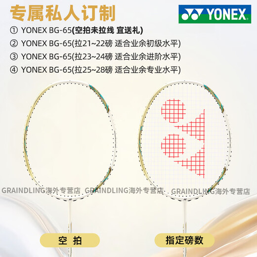 尤尼克斯（YONEX）yex羽毛球拍单拍碳素超轻专业yy天斧白金礼盒9900a 限定款>>白色天斧9900礼盒 YONEX BG-65(拉27~28磅 适合专业