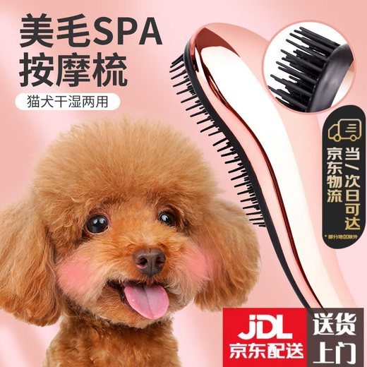 YWZR dog comb Teddy comb special pet massage comb fluffy artifact small dog Bichon dog hair supplies #rose gold