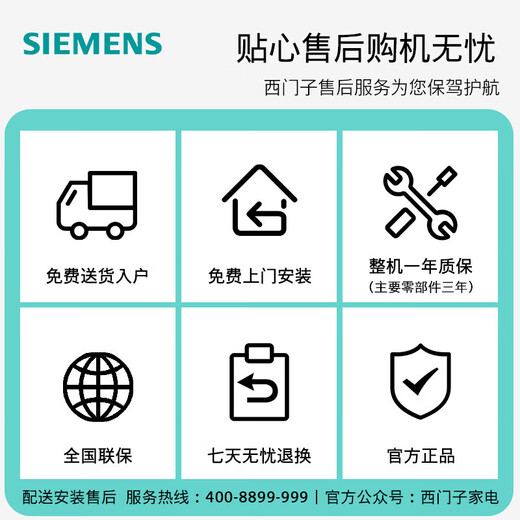 SIEMENS precision-controlled Hengxian 637L side-by-side refrigerator, intelligent dynamic constant temperature, ultra-large capacity, first-class energy efficiency, Huyunlan KT99V1356C, national subsidy