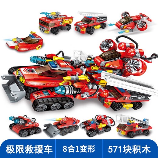 溥畔中国积木儿童拼装玩具男孩子力组装汽车消防飞机坦克模型套装 8合2奥特曼机甲飞船757片 立减1