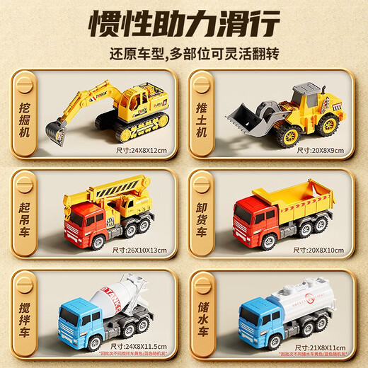 儿童大号工程车玩具男孩礼物套装挖掘机推土勾机搅拌吊车3小汽车4 超大号6只装-礼盒装