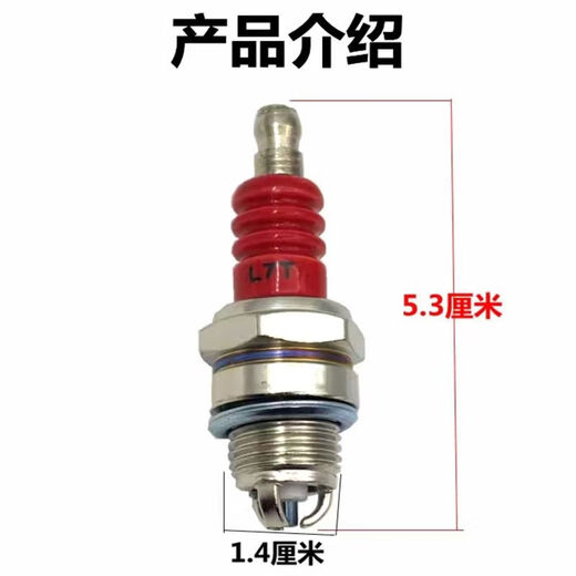 Chain saw spark plug four-stroke lawn mower spark plug burner two-stroke chain saw spark plug universal chain saw accessories high quality three-claw L7T 2 pieces