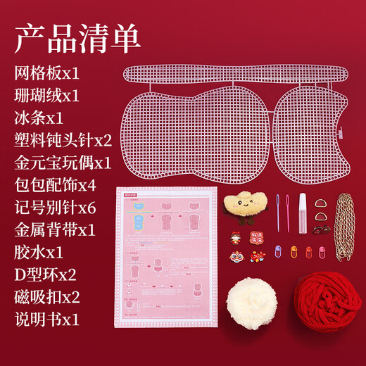 Dimoarch hand-woven children's cartoon embroidered bag pokes children's materials to make house play toys New Year gifts
