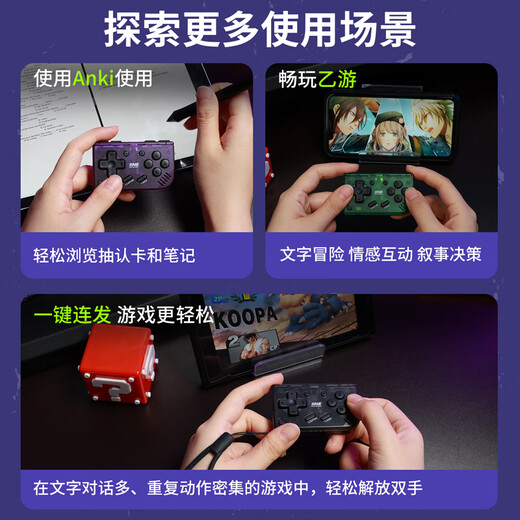 Good value (IINE) mini controller Switch/Switch2 wireless Bluetooth small controller Anki B game painting page turning simulator Android IOS mobile phone/PC NS accessories