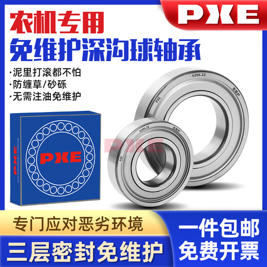 DYFM Importado de Japón PXE Mantenimiento sin mantenimiento Round 620062016202620362046205 6204zz-Mantenimiento Importado de Japón Otros