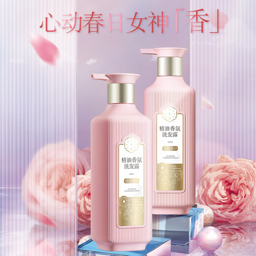 三生花精油香氛洗发露（莹亮修护）800ML/瓶【临期清仓】