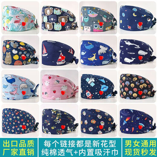 纯棉印花手术帽外科口腔护士帽女医生手术室帽子防尘防油烟化疗帽 NH12129 侧边爱心扣-绑带款