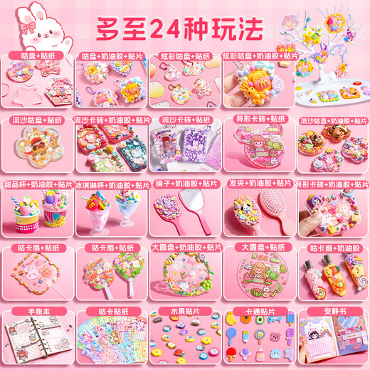 Guka Set Version Luxury Cream Glue Quicks Sand Guka Sticker 5 ans 6 ans Girl 1er Juin Childre