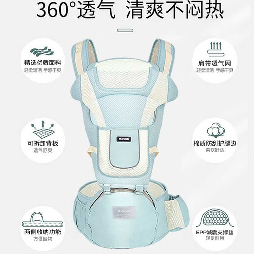 
Omonway baby strap waist stool front and rear multi-function children's stool front and back multi-function lightweight four-season model Mint green