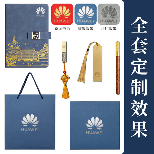 故宫文创笔记本子国潮商务笔记本礼盒套装定制可印LOGO记事本带U盘笔公司企业礼品送老师礼物伴手礼 2595酒红色-2号金盒4件套