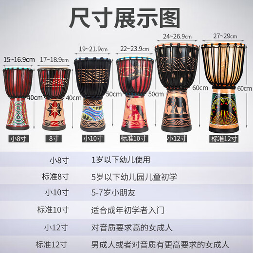 巴丽非洲鼓手鼓儿童成人初学者整木山羊皮丽江演奏手鼓乐器 黑雕大象款+赠品 标10英寸（7岁以初学适用）