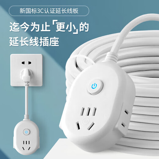 Bull (BULL) same style power extension cord socket panel multi-hole plug-in strip strip drag strip strip white - new round short meter style