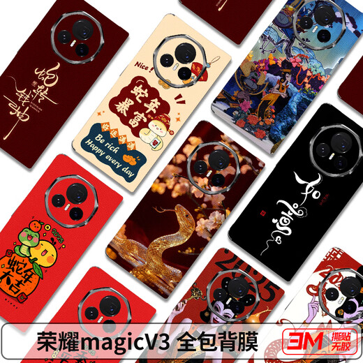 Wanfusheng Honor MagicV3 full body anti-fall and anti-scratch back film Vs3 rear case film V2 Zhen version rear cover film Vs2 hand Integrated H1283M plain leather printing-frosted naked Honor Magic V3