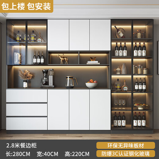2025新款餐边柜靠墙一体储物柜现代简约置物收纳柜酒柜家用茶水柜 款式12240*40*220顺丰安装