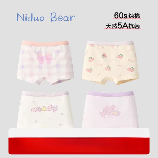 尼多熊（Niduoxiong）儿童平角内裤女童四角短裤小女孩中大童裤头不夹PP 110【建议体重18-25斤】四 1条 TB1047+TB1049(四条装） 均码