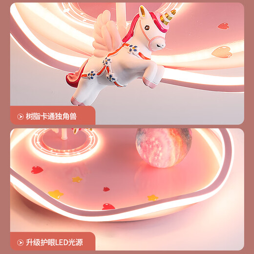 
Junyu Children's Bedroom Room Light Cartoon Simple Pink Unicorn Planet Full Spectrum Eye Protection Smart Girl Room Ceiling Light 1W Eye Protection 97 Finger BQ9215-500 Offline