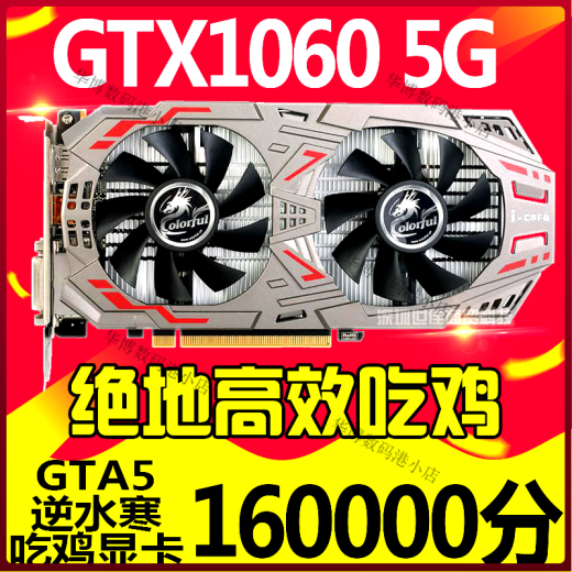 Colorido Yingchi GTX1050TI 2G4G 1060 3G5G 1660 6G 1070TI 8G Tarjeta gráfica independiente GTX1070 8G Flame God