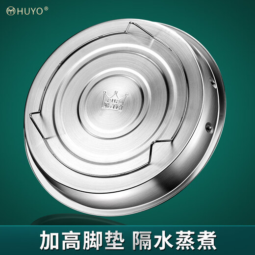 HUYO316 stainless steel steaming plate water-proof high-foot steaming dish artifact rice cooker steamer kitchen household steaming rack with handle 316 high-foot handle non-hole plate 20cm
