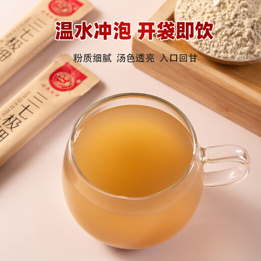 【上市企业】金罐三七极细粉120g/罐 道地云南文山三七粉田七头打粉好吸收皂苷含量高