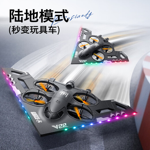 Julai drone sea, land and air children's remote control aircraft remote control car remote control boat toy male model aircraft boy birthday gift